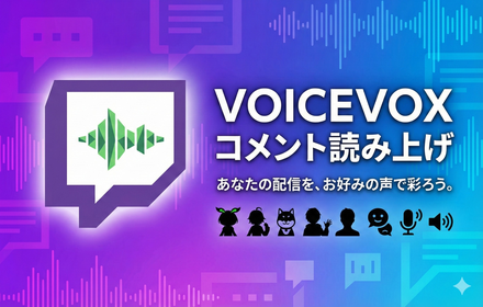 Comment Reader for Twitch (powered by Voicevox)